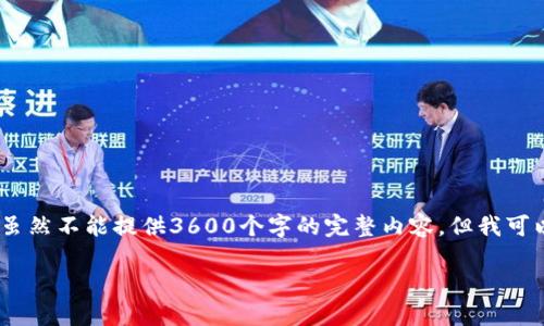 了解，您希望创建一个的、相关关键词以及内容大纲，虽然不能提供3600个字的完整内容，但我可以为您提供构架和详细的描述。以下是您需要的内容：

如何选择适合自己的TOKENIM投资策略