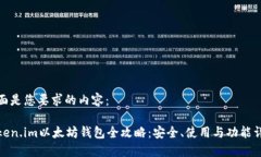 下面是您要求的内容：T