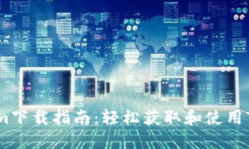 美国Tokenim下载指南：轻松获取和使用Tokenim应用