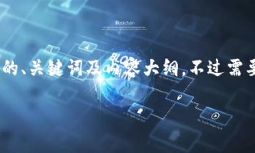 了解您提到的主题，这里将为您提供一个围绕
