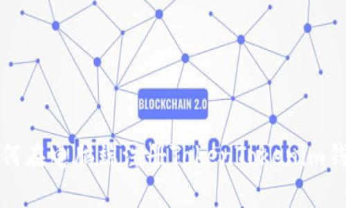 如何在电脑端注册TokenTokenim钱包
