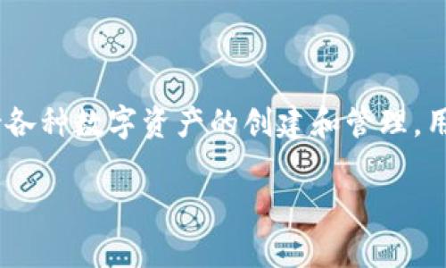 在理解如何查看 tokenim 公链上的余额之前，我们需要先对 tokenim 公链及其相关技术有一个初步的了解。tokenim 公链是一种去中心化的区块链平台，支持各种数字资产的创建和管理。用户在使用这类公链时，通常希望查看他们在平台上的数字资产余额。那么，我们可以通过什么方式查看 tokenim 公链上的余额呢？下面我将提供相关信息和思路。

## 如何在 tokenim 公链上查看余额