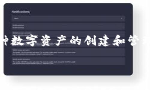 在理解如何查看 tokenim 公链上的余额之前，我们需要先对 tokenim 公链及其相关技术有一个初步的了解。tokenim 公链是一种去中心化的区块链平台，支持各种数字资产的创建和管理。用户在使用这类公链时，通常希望查看他们在平台上的数字资产余额。那么，我们可以通过什么方式查看 tokenim 公链上的余额呢？下面我将提供相关信息和思路。

## 如何在 tokenim 公链上查看余额
