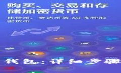 怎样恢复狗狗币钱包：详