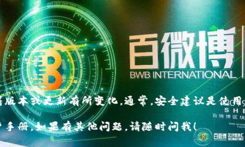 TokenIM是一个即时通讯工具，具体的密码长度规定可能会随着版本或更新有所变化。通常，安全建议是使用至少8位以上的密码，包含字母、数字和特殊字符，以增强安全性。

如果你需要更准确的信息，建议查阅TokenIM的官方网站或用户手册。如果有其他问题，请随时问我！