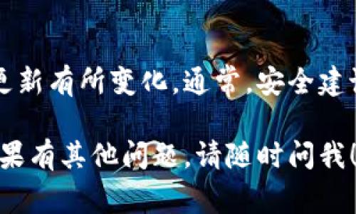 TokenIM是一个即时通讯工具，具体的密码长度规定可能会随着版本或更新有所变化。通常，安全建议是使用至少8位以上的密码，包含字母、数字和特殊字符，以增强安全性。

如果你需要更准确的信息，建议查阅TokenIM的官方网站或用户手册。如果有其他问题，请随时问我！