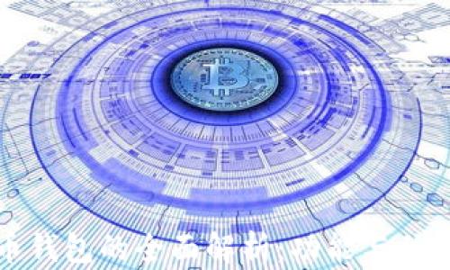 
瑞波币钱包的全面解析：功能与优势揭秘