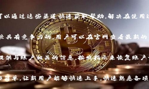   Tokenim官方安全下载指南：如何确保安全与可靠性 / 

 guanjianci Tokenim, 官方下载, 安全, 可靠性 /guanjianci 

## 内容大纲

1. **引言**
   - Tokenim的概述
   - 重要性：为何选择官方渠道下载

2. **Tokenim的主要功能**
   - 交易功能
   - 用户界面
   - 支持的币种

3. **如何进行Tokenim的安全下载**
   - 官方网站的识别
   - 下载过程中的注意事项
   - 确保安装文件的完整性

4. **Tokenim的安全性分析**
   - 数据加密技术
   - 用户隐私保护
   - 定期软件更新的必要性

5. **使用Tokenim的注意事项**
   - 常见的安全风险
   - 如何防范钓鱼攻击
   - 账户安全的最佳实践

6. **常见问题解答**
   - Tokenim使用中的常见问题
   - 客户服务联系信息

7. **结论**
   - 再次强调选择官方渠道的重要性
   - 对未来发展的展望

## 引言

### Tokenim的概述
Tokenim是一款日益流行的数字货币交易平台，它为用户提供了简便的交易体验和强大的功能。无论你是新手还是经验丰富的投资者，Tokenim都可以帮助你管理和交易你的数字资产。

### 重要性：为何选择官方渠道下载
选择官方渠道下载应用程序至关重要，这不仅可以确保软件的安全性和完整性，还能避免潜在的安全风险，如恶意软件和病毒的侵害。

## Tokenim的主要功能

### 交易功能
Tokenim支持多种数字货币交易，包括主流币种如比特币和以太坊，以及一些新兴的代币。用户可以轻松进行现货交易、杠杆交易等多种类型的交易，适应不同投资者的需求。

### 用户界面
Tokenim还拥有友好的用户界面，提供直观的操作流程，使新用户能够快速上手。同时，它也提供丰富的市场数据和分析工具，帮助用户做出明智的投资决策。

### 支持的币种
除了常见的币种，Tokenim还支持多种小众代币，用户能够在一个平台上进行多元化的投资，增强投资组合的灵活性和收益潜力。

## 如何进行Tokenim的安全下载

### 官方网站的识别
在下载Tokenim之前，用户需要确保访问的是官方网站。通常，用户可以通过搜索引擎输入“Tokenim官方网站”来找到正确的链接。此外，建议查看网站的安全证书，确保它是HTTPS加密的。

### 下载过程中的注意事项
在下载过程中，用户需要注意不要点击任何不明链接，确保下载页面是Tokenim官方网站上提供的下载链接。同时，保持操作系统和防病毒软件的最新状态，以保护电脑安全。

### 确保安装文件的完整性
下载完毕后，用户可以通过比对文件哈希（如SHA-256）来验证下载文件的完整性。官方网站通常会提供验证文件的哈希值，用户可进行比较，以确保文件未被篡改。

## Tokenim的安全性分析

### 数据加密技术
Tokenim采用先进的数据加密技术保护用户的交易数据和个人信息。所有的交易信息都会通过高强度的加密协议传输，确保用户的数据隐私不被泄露。

### 用户隐私保护
Tokenim非常重视用户隐私，遵循严格的数据保护法规。用户的个人信息不会被出售给第三方，所有敏感数据都会被安全地存储和处理。

### 定期软件更新的必要性
Tokenim团队定期发布软件更新，以修复任何潜在的安全漏洞。这些更新非常重要，用户应确保及时更新，以保持软件的安全性和稳定性。

## 使用Tokenim的注意事项

### 常见的安全风险
使用Tokenim时，用户可能面临各种安全风险，包括社交工程攻击、钓鱼网站、恶意软件攻击等。用户需要保持警惕，定期检查账户的异常活动。

### 如何防范钓鱼攻击
用户应该学会识别钓鱼邮件和网站。在登录Tokenim之前，确认网址是否正确，并警惕任何要求提供敏感信息的请求。定期更改密码并启用双因素认证也是有效的防范措施。

### 账户安全的最佳实践
为了保护账户安全，用户应使用强密码，并定期更换。同时，启用双因素认证，可以在没有其他认证信息的情况下，无法访问账户，提供额外的安全保护。

## 常见问题解答

### Tokenim使用中的常见问题
在使用Tokenim的过程中，用户可能会遇到一些常见问题，如登录失败、交易延迟等。建议用户首先查看Tokenim的常见问题页面，以获取快速解答。

### 客户服务联系信息
如需进一步帮助，用户可通过Tokenim官方网站获取客户服务联系信息，包括电子邮件和在线聊天支持。确保在联系时提供足够的信息，以便客服可以更快地帮助解决问题。

## 结论

### 再次强调选择官方渠道的重要性
无论是下载Tokenim还是进行其他数字资产交易，选择官方渠道都是确保安全的关键步骤。用户应始终警惕不明来源的下载链接，以保护自己的数字资产安全。

### 对未来发展的展望
随着数字货币市场的迅猛发展，Tokenim不断功能和用户体验，未来将推出更多便捷的服务，帮助用户轻松进行数字资产的管理和交易。

---

## 相关问题

### 问题1：Tokenim如何保护用户账户的安全？
Tokenim通过多层次的安全措施来保护用户账户。首先，采用强加密技术来保护数据的传输和存储，其次，提供双因素认证，让用户在登录账户时需要额外的身份验证。此外，Tokenim会定期更新软件以修复漏洞，确保没有安全隐患。

### 问题2：Tokenim支持哪些类型的交易？
Tokenim支持多种类型的交易，如现货交易、保证金交易等。用户可以根据自己的需求选择合适的交易方式，并利用Tokenim强大的市场分析工具来做出决策。

### 问题3：如何确认Tokenim软件下载文件的安全性？
用户可以通过检查下载文件的哈希值来确认文件的安全性。Tokenim官方网站会提供每个版本下载的哈希值，用户可进行对比，以确保下载的文件没有被篡改。

### 问题4：Tokenim的客户支持是怎样的？
Tokenim提供了多种客户支持渠道，包括在线聊天、电子邮件，以及常见问题解答页面。用户可以通过这些渠道快速获取帮助，解决在使用过程中遇到的问题。

### 问题5：Tokenim的交易手续费是多少？
Tokenim的交易手续费视不同的交易类型和币种而定，一般来说，交易手续费在行业内是比较具有竞争力的。用户可以在官网查看最新的手续费政策，了解各类交易的具体费用情况。

### 问题6：如果忘记Tokenim登录密码该怎么办？
如果用户忘记了登录密码，可以通过Tokenim提供的“忘记密码”功能来重设密码。用户需要提供与账户相关的信息，按照指示来恢复账户访问权限。

### 问题7：Tokenim对新用户友好吗？
Tokenim非常重视新用户体验，提供详细的使用指南和新手教程。同时，其用户界面友好、操作简单，让新用户能够快速上手，快速熟悉各项功能和操作流程。