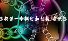 文本生成项目超出了最大