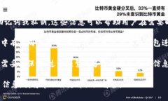 在区块链和加密货币的环