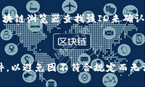 jiaoti如何撤回Tokenim资产？完整指南与常见问题解答/jiaoti  
Tokenim, 撤回, 加密资产, 用户指南/guanjianci  

## 内容主体大纲

1. **引言**
   - 什么是Tokenim？
   - Tokenim的资产类型
   - 为什么需要撤回Tokenim？

2. **Tokenim撤回的基本流程**
   - 创建Tokenim账户
   - 备份与保护你的密钥
   - 登录Tokenim平台
   - 确认撤回资产的必要条件

3. **如何撤回Tokenim资产**
   - 步骤一：选择要撤回的资产类型
   - 步骤二：输入撤回金额
   - 步骤三：填写撤回地址
   - 步骤四：确认撤回信息
   - 步骤五：提交撤回申请

4. **撤回过程中可能遇到的常见问题**
   - 撤回费用
   - 交易确认时间
   - 撤回地址的正确性验证

5. **撤回后需注意事项**
   - 撤回状态的查询
   - 记录交易信息
   - 遇到问题时的应对方式

6. **总结**
   - 撤回Tokenim的重要性
   - 建议与最佳实践

7. **常见问题解答（Q
								
                        </div>
					<!-- Share & comments area start -->
					<div class=