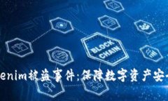 如何应对Tokenim被盗事件：