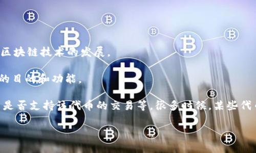 在讨论tokenim和火币之间的关系或关联时，我们需要明确两者的性质和功能。

**火币**（Huobi）是一家知名的加密货币交易所，提供各种加密资产的交易与投资服务。同时，它也涉及区块链技术的发展。

而**Tokenim**是一种以特定用途的代币，通常与某个平台或产品相关联，但不同的项目可能会有不同的目的和功能。

如果您询问的是Tokenim是否可以在火币上交易，答案取决于多种因素，包括Tokenim的具体性质、火币是否支持该代币的交易等。很多时候，某些代币需要经过审核才能上线交易所。如果Tokenim尚未在火币上列出，则用户无法在该平台上交易该代币。

如果您对Tokenim的具体信息或其他相关内容感兴趣，可以提供更多上下文，我将协助您解答。