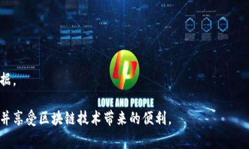    如何选择适合你的免费以太坊钱包  / 

 guanjianci  以太坊钱包, 免费以太坊钱包, 加密货币钱包, 以太坊安全性  /guanjianci 

## 内容主体大纲

1. 引言
   - 什么是以太坊钱包
   - 以太坊钱包的作用

2. 以太坊钱包的类型
   - 热钱包与冷钱包
   - 软件钱包与硬件钱包
   - 移动钱包与桌面钱包

3. 选择免费以太坊钱包的注意事项
   - 安全性
   - 用户友好性
   - 兼容性
   - 社区支持

4. 优秀的免费以太坊钱包推荐
   - MetaMask
   - MyEtherWallet
   - Trust Wallet
   - Coinbase Wallet

5. 如何安全使用以太坊钱包
   - 二步验证及其他安全措施
   - 密码管理
   - 不同设备间的安全性

6. 未来以太坊钱包的趋势
   - 区块链技术的新发展
   - 去中心化金融（DeFi）对钱包的影响

7. 结论
   - 精选最适合自己的以太坊钱包
   - 注重钱包的安全性与便捷性

## 引言

### 什么是以太坊钱包

以太坊钱包是存储和管理以太坊（ETH）及基于以太坊的加密货币的工具。作为一种数字钱包，它不仅支持用户发送和接收以太坊，还允许用户参与智能合约和去中心化应用（DApps）的使用。以太坊钱包是与以太坊网络进行交互的关键工具，能够确保用户的资产安全并便于管理。

### 以太坊钱包的作用

以太坊钱包的主要作用包括：
1. 存储以太坊及其代币：用户可以轻松存储、发送和接收以太坊及其代币（如ERC20、ERC721等）。
2. 参与Smart Contract：用户可以通过钱包与智能合约进行交互，执行各种去中心化应用程序的功能。
3. 安全性管理：以太坊钱包为用户提供了存储私钥和助记词的安全方式，有效防止资产被盗用。

## 以太坊钱包的类型

### 热钱包与冷钱包

在选择以太坊钱包时，用户首先需要了解两种主要类型的钱包：热钱包和冷钱包。

热钱包是指在线钱包，常常通过互联网连接，因此更易于使用和访问。虽然方便，但热钱包通常面临更高的安全风险，容易受到网络攻击。

冷钱包则是指离线存储的钱包，通常是硬件设备或纸质钱包。这种类型的钱包不连接互联网，相对来说更安全，适合长期存储大额资金。

### 软件钱包与硬件钱包

软件钱包是以应用程序形式存在的加密货币钱包，可以在计算机或移动设备上安装。用户可以通过软件钱包轻松进行交易和管理资产。

硬件钱包是专用设备，能够离线存储私钥，提高安全性。常见的硬件钱包包括Ledger和Trezor等，它们为用户提供了较高的安全保障。

### 移动钱包与桌面钱包

移动钱包是专为智能手机设计的应用程序，方便用户随时随地进行交易，适合频繁交易的用户。

桌面钱包则是运行在计算机上的钱包软件，通常功能更加全面，适合需要复杂操作的用户。

## 选择免费以太坊钱包的注意事项

### 安全性

选择以太坊钱包时，安全性是最重要的考虑因素之一。用户应确保所选钱包具备强大的加密技术及安全措施，例如两步验证、冷存储选项等。此外，钱包的历史记录也能反映其安全可靠性，建议选择用户评价较高的钱包。

### 用户友好性

用户友好性也是选择钱包时需要考虑的一个方面。好的以太坊钱包应该具备简单直观的用户界面，让用户容易上手。此外，良好的客户支持和帮助文档也是评价一款钱包的重要因素。

### 兼容性

一个优秀的以太坊钱包应该能够支持多种资产和功能。确保你选择的钱包可以与其他加密货币、智能合约及去中心化应用兼容，从而提供更多的使用选择。

### 社区支持

社区支持对于任何软件产品的健康非常重要。选择一个被广泛认可且拥有良好用户反馈的钱包，意味着你会获得更好的支持和更新，以确保钱包的安全和功能性。

## 优秀的免费以太坊钱包推荐

### MetaMask

MetaMask是一款流行的以太坊钱包，支持浏览器扩展和移动应用。它的安装非常简单，适合新手用户。MetaMask允许用户轻松连接以太坊网络及各类去中心化应用，具备良好的用户体验。

### MyEtherWallet

MyEtherWallet（MEW）是一个开源的以太坊钱包，允许用户创建和管理自己的以太坊地址。MEW无需注册，保护用户的私钥。此外，它还支持硬件钱包，增强了安全性，非常适合需要长期存储资产的用户。

### Trust Wallet

Trust Wallet是Binance官方推荐的移动加密钱包，支持以太坊和各种代币的存储与管理。由于其开源性质，Trust Wallet受到了广泛的好评。其界面简单易用，并且支持多种区块链，适合喜欢移动交易的用户。

### Coinbase Wallet

Coinbase Wallet是Coinbase所提供的移动钱包，允许用户安全存储以太坊及其他加密货币。作为一个知名交易平台的附属产品，Coinbase Wallet具备较高的安全性和便捷性，适合Coinbase平台的用户。

## 如何安全使用以太坊钱包

### 二步验证及其他安全措施

保证你以太坊钱包的安全最有效的方式之一是启用二步验证。这是一种额外的安全措施，需要用户在登录时输入除了密码之外的另一个验证码（通常通过手机收到）。此外，建议定期更换密码，并确保密码复杂且不容易猜测。

### 密码管理

密码管理工具能够帮助用户生成强密码并安全存储。保护钱包的私钥是至关重要的。用户应考虑使用硬件钱包或纸质钱包来存储私钥，从而限制在线访问的可能性，减少被盗的风险。

### 不同设备间的安全性

确保你使用的钱包应用程序在所有设备上都更新到最新版本。旧版本可能存在安全漏洞，容易受到攻击。此外，建议使用不同的设备访问不同的钱包，以减少风险。如果设备丢失或被盗，请立即更改钱包的登录信息。

## 未来以太坊钱包的趋势

### 区块链技术的新发展

随着区块链技术的不断进步，以太坊钱包也正在经历显著的变化。用户的需求不断演变，钱包提供者需要我们新的功能来满足这些需求。例如，在去中心化金融（DeFi）和NFT（非同质化代币）等新兴领域，钱包将面临更多的挑战。

### 去中心化金融（DeFi）对钱包的影响

DeFi的兴起使得以太坊钱包不仅仅是存储的工具，而是金融服务整体生态的关键组成部分。集成DeFi协议的以太坊钱包能够为用户提供更高的灵活性与更多的金融选择，这可能是未来钱包发展的一个重要方向。

## 结论

### 精选最适合自己的以太坊钱包

选定一个适合自己的以太坊钱包是使用以太坊及其生态系统的首要步骤。用户应根据自身需求、使用习惯以及安全性要求，选择合适的钱包。

### 注重钱包的安全性与便捷性

安全性和便捷性是使用加密货币钱包时必须平衡的两个因素。用户应该关注钱包的安全配置，同时确保其操作简单易用，使得资产管理过程顺畅。

---

## 相关问题

1. **如何备份我的以太坊钱包？**
2. **以太坊钱包的私钥丢失后怎么办？**
3. **使用免费以太坊钱包的风险有哪些？**
4. **以太坊钱包如何防止被黑客攻击？**
5. **我可以在手机和电脑上同时使用一个以太坊钱包吗？**
6. **以太坊钱包的转账费用如何计算？**
7. **如何选择适合我的以太坊钱包类型？**

### 如何备份我的以太坊钱包？

备份的重要性
备份以太坊钱包是保障资产安全的一个关键步骤。定期备份钱包可以防止因设备损坏、丢失或其他意外情况导致的资产损失。用户需要了解各类钱包的备份方式，尤其是私钥和助记词的管理。

不同类型钱包的备份方式
1. **热钱包备份**：对于热钱包（如MetaMask、Trust Wallet等），用户可以在设置中找到“备份”或“导出私钥”的选项。确保将私钥和助记词保存到安全的地方，避免在线存储。

2. **冷钱包备份**：冷钱包（如硬件钱包或纸质钱包）的备份一般需要用户将助记词写下来，并将其存储在安全的物理位置。纸质钱包需谨慎保存，确保不被水、火等因素毁坏。

备份的频率和习惯
用户应在首次创建钱包后立即备份，并定期检查确保备份信息的安全性。建议在每次进行大额交易或转换资产后再次备份，以确保最新的状态已被记录。

### 以太坊钱包的私钥丢失后怎么办？

私钥的重要性
私钥是访问和管理以太坊钱包中资产的唯一凭证。一旦私钥遗失，用户将无法访问钱包中的资金，造成不可逆的损失。因此，保护私钥的重要性不言而喻。

私钥丢失后的处理方案
1. **检查备份**：用户首先应检查所有可能的备份位置，包括纸质备份、云存储或其他设备。如果备份存在，那就能恢复访问。

2. **联系钱包服务支持**：有些钱包拥有客户服务，用户可以尝试向其寻求帮助，尽管大多数情况下，私钥是唯一的访问凭证，无法重置。

如何避免将来私钥丢失
用户应采用安全的密码管理工具来存储私钥及助记词。同时，建议制定谨慎习惯，定期更新备份位置，并确保备份信息的安全性和可靠性，避免个人信息在不安全的地方存储。

### 使用免费以太坊钱包的风险有哪些？

安全风险
免费以太坊钱包面临的最主要风险就是安全问题，特别是热钱包由于在线访问，易于受到黑客攻击。用户需要时刻警惕来自未知来源的链接或软件，避免泄露私人信息。

操作失误的风险
许多用户由于缺乏经验，可能在使用钱包时发生操作失误，例如错误转账到其他地址或未能正确保存助记词等。用户应熟悉其钱包的功能与操作，确保每一步后确认无误。

市场风险
使用免费以太坊钱包的用户还需要面对加密货币市场的波动性，尤其是以太坊价格的起伏，可能对用户资产产生直接影响。因此，用户需做好投资心理准备，并了解市场动态。

### 以太坊钱包如何防止被黑客攻击？

安全措施
为了防止以太坊钱包被黑客攻击，用户可以采取以下几种安全措施：
1. **启用二步验证**：这是一种有效的防止无法授权访问的方法，即使黑客得到密码，也需要额外的验证码进行访问。

2. **定期更新软件**：确保以太坊钱包应用程序和相关软件保持更新，可以防止安全漏洞被利用。

3. **使用强密码**：复杂且唯一的密码可有效防止强度攻击，定期更换密码也是必要的安全措施。

教育与提高意识
用户需不断学习安全知识和最新的网络威胁，增加对网络钓鱼攻击和社交工程攻击的防范能力。评估不同钱包的安全性，不盲目接收链接或文件。

### 我可以在手机和电脑上同时使用一个以太坊钱包吗？

账户同步与多设备使用
许多以太坊钱包，如MetaMask和Coinbase Wallet，支持在多种设备之间同步账户。这意味着用户可以在手机和电脑上同时管理同一个钱包账户，提供灵活性。

操作注意事项
用户在不同设备上使用同一钱包时，应确保所有设备均为可信任设备，避免在公共或不安全的电脑上登录。同时，需谨慎操作，以免在不同设备间转移资金时发生误转。

安全性考虑
在多个设备上使用同一个钱包，用户需特别关注账户的安全性，包括启用双因素认证、定期检查不明设备的登录记录等。此外，确保在不使用时注销账户，以减少被攻击的风险。

### 以太坊钱包的转账费用如何计算？

转账费用的构成
以太坊网络的转账费用通常出现在用户进行转账时，主要由“Gas费”组成。Gas费是指在以太坊户上进行操作所需消耗的计算资源的费用。

如何计算Gas费用
1. **Gas Limit**：用户在交易时需要设置的最大Gas量，如果量不足会导致交易失败。 
2. **Gas Price**：用户为每个Gas支付的价格，价格越高，交易获得处理的速度越快。 

转账费用的策略
用户可通过选择合适的时机降低转账费用，尤其在网络繁忙时，Gas Price会显著增加。在网络闲暇期段进行转账，或使用一些钱包提供的Gas费工具，可以更好地进行费用控制。

### 如何选择适合我的以太坊钱包类型？

评估个人需求
在选择以太坊钱包时，用户应评估自身需求，确定使用目的。例如，若是频繁交易，可选择移动钱包，而若是长期储存，硬件钱包则更合适。

安全性与便捷性取舍
用户需平衡安全性与便捷性。热钱包便捷但风险更高，冷钱包安全但使用不便。可以根据资产重视程度来判断选择。

参与社区与获得支持
选择那些受到社区广泛认可的钱包，既能够获取更多支持与资源，同时，参考其他用户的反馈也是选择的重要参考依据。

通过对以上问题的详细解析，用户能够更全面地理解以太坊钱包的选择及使用，从而作出最优的决策，确保资金安全并享受区块链技术带来的便利。