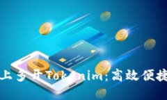 如何在电脑上多开Tokenim：