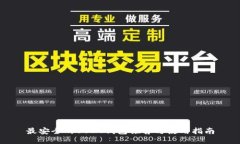 最安全的USDT钱包推荐与使