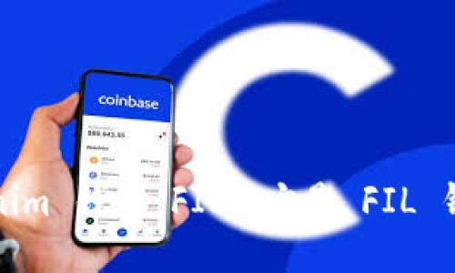  Tokenim 钱包 FILP：它是 FIL 钱包吗？