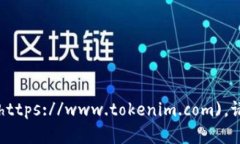Tokenim的官网是 [https://ww