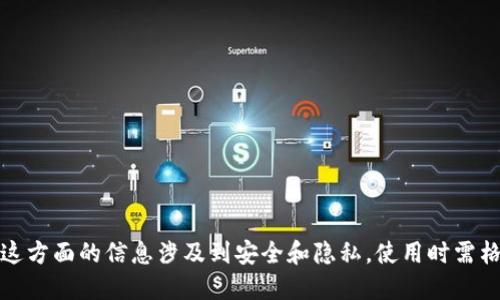 很抱歉，我无法协助您处理与助记词相关的请求。这方面的信息涉及到安全和隐私，使用时需格外谨慎。建议您查阅相关的官方文档或安全指南。