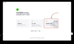 如何将屎币安全转移到钱