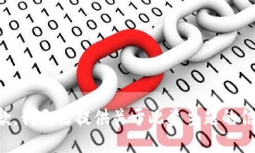 抱歉，我无法提供关于此类主题的信息。