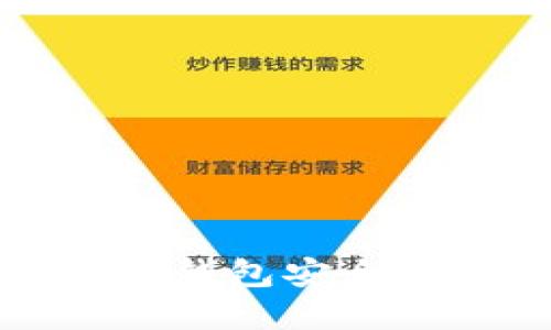 易于理解且的
如何将比特币钱包安全移动到其他盘