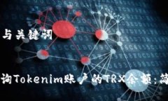 ### 与关键词如何查询Tok