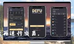 tokenim 并不是一个主流的交