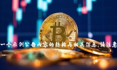 为了提供关于波卡（Polk