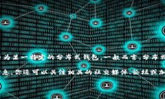 Tokenim并不是一个广泛知名