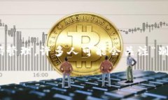 在数字货币和区块链的世