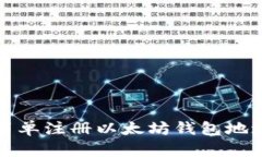 如何简单注册以太坊钱包
