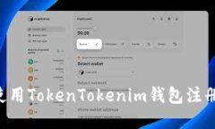 如何获取和使用TokenToken