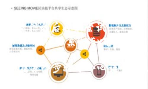 要将OKB提现到TP钱包，可以遵循以下步骤。首先，请确保您已经在TP钱包中创建了相应的钱包并且能够接收OKB。以下是详细的步骤内容：

### 步骤一：登录您的OKEx账户
1. 打开您的OKEx交易所网页或APP，并登录您的账户。
2. 确保您的账户中有足够的OKB余额可以进行提现。

### 步骤二：找到提现选项
1. 在主页上，找到“资产”或“钱包”选项，点击进入。
2. 在资产页面中，找到OKB并点击它。

### 步骤三：选择提现
1. 在OKB的页面中，您会看到“提现”选项，点击它进入提现页面。
2. 系统可能会要求您进行身份验证，以确保您的账户安全。

### 步骤四：输入提现信息
1. 在提现页面中，您需要输入TP钱包的地址。确保您输入正确的OKB地址，因为一旦转账完成，资金将无法恢复。
2. 输入您要提取的OKB数量。

### 步骤五：确认费用和交易
1. 检查提现的费用（如果有），并确认提取金额和地址是否正确。
2. 提交提现请求，并等待OKEx处理。

### 步骤六：在TP钱包中确认
1. 提交请求后，您可以在TP钱包中查看您的资产。
2. 等待交易被确认，这通常需要一些时间，具体取决于网络状况。

### 注意事项
- 确保TP钱包已支持OKB并且您已选择正确的网络（如ERC20或其他）。
- 进行小额测试提取以确保地址和网络设置正确。
- 注意保护您的私钥和钱包安全。

### 如何避免常见问题
1. **地址错误**：确认TP钱包的地址无误，复制粘贴时小心。
2. **网络选择**：不同区块链会有不同的地址格式，确保选择正确的网络。
3. **交易费**：了解当前的网络手续费，以避免提现时额外费用。

### 常见错误和解决办法
1. **提现失败**：通常是因为地址不正确或网络拥挤，检查信息后再次尝试。
2. **资金未到账**：有时可能需要等待确认，若长时间未到账，请联系OKEx客服。

以上是将OKB提现到TP钱包的基本步骤和注意事项。确保在每个步骤中小心谨慎，妥善处理加密资产，确保其安全。