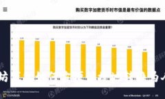 以太坊钱包如何方便快捷