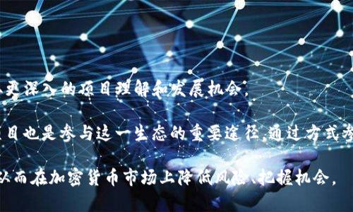 jiaoti trx钱包上的币在哪交易？/jiaoti
 TRX钱包, 加密货币交易, TRX交易所, 数字资产管理/guanjianci

### 内容大纲

1. **引言**
   - 介绍TRX钱包及其用途
   - 简要说明加密货币交易的重要性

2. **TRX钱包概述**
   - TRX钱包的定义和功能
   - TRX钱包的类型（冷钱包、热钱包）

3. **TRX钱包内的币种**
   - 介绍TRX钱包支持的不同币种
   - TRX相关代币的功能和价值

4. **如何在TRX钱包中查找币种**
   - 使用TRX钱包查看资产的步骤
   - 常见问题及解决方案

5. **TRX钱包内币的交易途径**
   - 通过交易所进行交易
   - P2P交易的平台和方法

6. **选择合适的交易所**
   - 常见的TRX交易所及其特点
   - 交易手续费、流动性和安全性分析

7. **交易流程**
   - 如何注册交易所账户
   - 币种的充值和提现流程
   - 交易操作步骤

8. **市场趋势分析**
   - TRX及其相关币的市场走势
   - 影响价格波动的因素

9. **风险管理和安全措施**
   - 交易中的常见风险
   - 提高安全性的最佳实践

10. **结论**
    - 总结TRX钱包交易的要点
    - 提供交易的建议和前景展望

### 详细内容

#### 1. 引言

在数字货币日益流行的今天，很多人开始投资和交易加密资产。其中，TRX钱包作为存储和管理TRON（波场）生态内代币的工具，受到广大用户的青睐。随着越来越多的人进入加密市场，理解TRX钱包上的币如何交易变得愈发重要。

本文将详细介绍TRX钱包的基本功能、支持的币种、交易方式以及相关的风险管理，助力读者全面了解在TRX钱包上币的交易模式。

#### 2. TRX钱包概述

TRX钱包专门用于存储TRON生态系统中的代币。用户可以在TRX钱包中进行安全的资产管理。这些钱包不仅允许用户存储TRX（TRON的原生代币），还支持多种基于TRON的代币，比如USDT（泰达币）等。

TRX钱包分为冷钱包和热钱包两种类型。冷钱包是离线存储的，安全性高，但使用起来不方便。而热钱包则是在线钱包，操作简单，更适合频繁交易的用户。了解这两种钱包的优缺点可以帮助用户做出适合自己的选择。

#### 3. TRX钱包内的币种

TRX钱包支持多种代币，主要以TRX为主。此外，用户可以在钱包中找到许多基于TRON区块链的不同代币，如TRC10和TRC20等。TRX相关代币的功能和价值在不同的项目中各异，从用于支付、网络治理到激励机制等兼而有之。

了解这些代币的用途和市场价值，可以让用户更好地制定投资及交易策略。例如，USDT是一种稳定币，通常用作交易中的法币替代品，而某些项目的原生代币则可能有较大的价格波动。

#### 4. 如何在TRX钱包中查找币种

使用TRX钱包查看资产是非常简单的。只需登录钱包账户，进入资产管理界面即可看到所有支持的代币列表。通常，主界面会清晰显示用户的TRX和其他代币的数量。

如在使用过程中遇到问题，例如钱包无法准确显示资产，请尝试清理缓存或更新钱包版本。此外，确保网络连接正常，以免因网络问题造成的信息延迟。

#### 5. TRX钱包内币的交易途径

TRX钱包内的币可以通过多种渠道进行交易。首先，用户可以将币转移至各大交易所进行交易，常见的交易所有Binance、Huobi、OKEx等。此外，P2P交易平台也是一个不错的选择，用户可以直接与其他人进行交易。

在选择交易途径时，用户应考虑交易所的流动性、手续费及信誉等多方面因素，以确保交易的顺利进行。

#### 6. 选择合适的交易所

选择适合自己的交易所非常关键。当前市场上有很多交易所供用户选择，大家可以根据自己的需求来进行选择。例如，一些交易所，提供了更多的交易对和更低的交易手续费；而另一些则以安全性高、用户体验好而受到好评。

当然，用户在选择交易所时也需要注意安全问题，避免选择风险较大的不明交易平台。了解交易所的监管情况、用户评价及其交易量久的稳定性也是必不可少的。

#### 7. 交易流程

完成交易的第一步是注册一个交易所账户。账户注册后，用户需要进行身份验证以确保交易安全。验证通过后即可进行币的充值和提现操作。

一般来说，充值将TRX和其他代币转入交易所，完成充值后，就可以在平台上进行买卖交易。需要注意的是，不同交易所的提现流程可能略有不同，用户需要仔细阅读相关指引。

#### 8. 市场趋势分析

为了做出精准的交易决策，用户需要对市场进行深入分析。TRX及其相关代币的市场走势受到多种因素影响，包括政策法规、市场供需、技术更新以及市场情绪等。

保持对市场动态的关注，尤其是影响价格波动的重大新闻事件，可以帮助用户更好地控制交易风险。同时，适时的技术分析和基本面分析也是不可或缺的技能。

#### 9. 风险管理和安全措施

在交易过程中，用户可能面临多种风险，如价格剧烈波动、交易所的安全问题等。为了降低风险，用户应采取相应的预防措施，设置止损位、分散投资等都是有效的策略。

此外，确保钱包和交易所的账户安全也是至关重要的。使用强密码、开启双重验证、定期更换密码等措施都能够显著提高账户安全性。

#### 10. 结论

总之，TRX钱包为用户提供了存储和交易TRON生态中代币的便利。通过了解不同币种的特性、选择合适的交易所、掌握交易流程以及做好风险管理，可以帮助用户在加密货币市场中获得更好的交易体验。

希望本文能够为广大用户提供有价值的信息，帮助他们更好地在TRX钱包中进行币的交易。

### 相关问题讨论

#### 问题1：TRX钱包和其他加密钱包的区别是什么？

TRX钱包的独特性

TRX钱包主要是为TRON生态系统设计的，它与其他钱包相比有几大显著特点。首先，TRX钱包专注于管理TRON网络上的代币，使用户在存储和交易中得到最佳体验。

其次，TRX钱包往往支持与TRON生态相关的各种DApp（去中心化应用），如游戏、交易平台等，这些功能让用户能够直接在钱包内完成多种功能的操作。同时，TRX钱包体现在其安全性、用户友好性以及低交易手续费等方面也是其他钱包所无法比拟的。

#### 问题2：如何选择安全的TRX钱包？

TRX钱包的安全性

选择安全的TRX钱包是每位用户最为关心的问题之一。安全钱包 应具备多种安全措施，如冷钱包存储、双因素身份验证、私钥保护等。首先，冷钱包是最安全的选择，它不与网络直接连接，从而避免了黑客的攻击。

其次，用户在选择钱包时应查看其隐私政策和监管情况，确保钱包提供者遵循行业标准。此外，用户建议定期更换密码并避免使用容易猜测的密码，增强账户安全保护。

#### 问题3：TRX的市场前景如何？

TRX的市场分析

TRX作为TRON平台的核心代币，市场前景与TRON的生态发展密切相关。近年来，TRON生态系统吸引了大量开发者和用户，其在游戏、社交媒体等领域的应用逐渐增多，使TRX的流通量和使用场景不断扩大。

基于市场需求的不断增长，TRX有潜力在未来实现进一步增长。然而，用户在投资时仍需关注市场的波动性，尤其要关注技术更新和政策法规对市场的影响。

#### 问题4：如何提高TRX交易的盈利潜力？

提升交易盈利的技巧

在加密货币市场上获利并非易事，用户需要建立一套完善的交易策略。首先，通过深入了解市场动向，如技术分析和基本面分析，可以帮助用户把握交易时机。

其次，分散投资是降低风险的重要策略。用户可以考虑在不同市场中进行投资，而不是盲目追逐单一币种。此外，用户还能利用交易所提供的不同交易工具，如杠杆交易，以增强盈利潜力。但与此同时，用户也需清楚知道风险所在，谨慎操作。

#### 问题5：TRX和其他竞争币（如ETH、BTC）的比较如何？

TRX与其他加密货币的对比

在比较TRX与其他加密货币时，用户应关注其用途、技术特点和社区活跃度等多方面。TRX主要专注于DApp的开发与生态建设，而ETH作为智能合约执行平台，应用场景更为广泛。

虽然BTC在市场上占据主导地位，但不少项目与TRX在市场需求上具有相似性。理解这些代币的不同功能和市场地位，有助于用户做出更明智的投资决策。

#### 问题6：TRX的技术优势是什么？

TRX技术的核心竞争力

TRX的技术优势主要体现在其高效的交易速度和低廉交易费用上。TRON网络采用的是Delegated Proof of Stake（DPoS）共识机制，使得交易在一秒内就能够完成，而这一点对于用户体验极其重要。

此外，TRON生态系统鼓励开发者创建各种DApp，大大增强了其技术的双向转化能力。加之TRON团队的持续投入，使其具有更强的技术创新能力。

#### 问题7：如何参与TRON生态的建设？

参与TRON生态的途径

用户可以通过多种方式参与TRON生态的建设。首先，关注TRON的最新动态，参与其社区讨论，可以获取更深入的项目理解和发展机会。

其次，用户还可以开发基于TRON生态的DApp，参与到生态的构建中。对于投资者而言，投资相关优质项目也是参与这一生态的重要途径。通过方式参与TRON的成长，用户不仅能够获取收益，同时也能为社区提供自己的贡献。

通过上述详细内容和相关问题的探讨，希望能帮助读者对TRX钱包及其交易的方法有更深刻的理解，从而在加密货币市场上降低风险、把握机会。