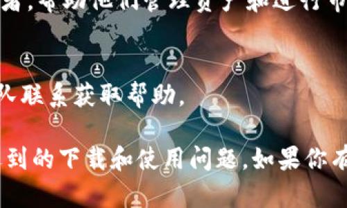 如果你遇到“tokenim appstore没有”的情况，可能是由于多种原因导致的，包括设备不兼容、地区限制或者应用本身未正式发布等。以下是一些可能的解决方法和建议：

### 解决方法

1. **检查设备兼容性**：
   - 确保你的设备符合Tokenim的最低系统要求，比如操作系统版本和硬件配置等。

2. **改变App Store地区设置**：
   - 有些应用可能在特定地区的App Store中不可用。尝试更改你的App Store地区设置到Tokenim可用的国家或地区。
   - 在iOS设备上，前往“设置”  “Apple ID”  “查看Apple ID”  “国家/地区”更改设置。

3. **搜索应用的不同名称**：
   - 有时应用会在不同地区或平台上使用不同的名称。确保你已经尝试使用正确的名称进行搜索。

4. **直接访问官方网站**：
   - 有些应用可能无法通过App Store下载，可以尝试访问Tokenim的官方网站，查看是否提供了下载链接或者其他获取方式。

5. **更新你的设备**：
   - 确保你的设备运行的是最新版本的操作系统，有时候应用对操作系统版本有特定要求。

### 相关问题

1. **Tokenim是什么？**
   - Tokenim是一种专注于区块链和数字资产管理的应用程序，旨在帮助用户更好地管理和交易他们的数字货币资产。

2. **Tokenim的主要功能有哪些？**
   - Tokenim提供了多种功能，比如资产追踪、市场分析、交易指令设置等，用户可以方便地管理他们的投资。

3. **Tokenim是否支持多种货币？**
   - Tokenim通常支持多种主流数字货币，如比特币、以太坊等，详细的支持货币列表可在其官方网站或App Store页面上查看。

4. **我如何安全使用Tokenim？**
   - 使用Tokenim时，应注意账户安全，比如启用双重验证、使用强密码及保持软件更新。

5. **Tokenim的费用结构是怎样的？**
   - 用户在使用Tokenim进行交易时，可能需支付一定的交易费用或服务费用，具体费用请参考官方说明。

6. **Tokenim的适用人群有哪些？**
   - Tokenim适合对数字货币感兴趣的用户，特别是投资者和交易者，帮助他们管理资产和进行市场分析。

7. **如何解决Tokenim常见问题？**
   - 如果使用Tokenim时遇到问题，建议查看FAQ部分或与客服团队联系获取帮助。

这些问题和建议旨在帮助用户更好地理解Tokenim应用，解决可能遇到的下载和使用问题。如果你有进一步的问题或需要更详细的信息，请随时问我。