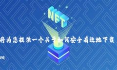 关于“tokenim官网下载怎么