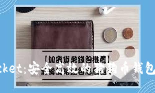 TokenPocket：安全高效的狗狗币钱包使用指南