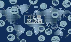 易于大众的    USDT提现流程