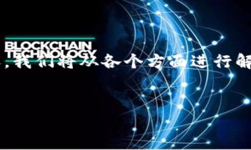 为了为主题“Tokenim怎么冲能量”构建一个的内容，我们将从各个方面进行解析。下面是完整的、关键词、内容大纲以及相关问题。


如何在Tokenim平台上高效充能量？新手指南