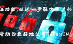   如何找回TokenIM密码？详
