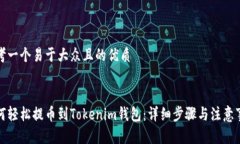 思考一个易于大众且的优