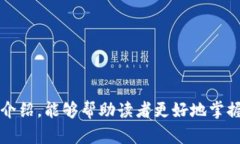 jiaoti以太坊钱包地址与密