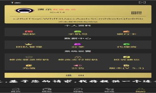 为了确保理解准确，您提到的“tokenim”似乎是一个特定的主题或工具。不过，基于您的请求，我将提供一个适合此主题的、关键词、内容大纲和问题。您可以根据具体的内容需求进行修改。

### Tokenim 12.0版本详解：新特性与实用技巧