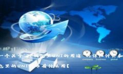 这是一个关于“TP钱包里