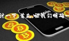 关于“im转tokenim是否需要