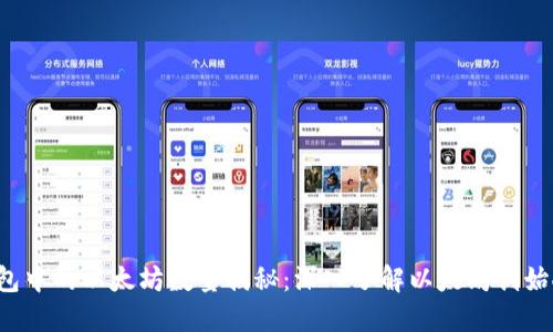 ### V神钱包中的以太坊数量揭秘：深入了解以太坊创始人的资产状况