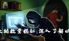 ### V神钱包中的以太坊数量