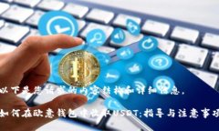 以下是您请求的内容结构